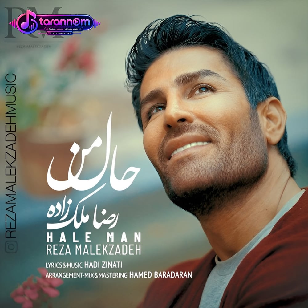 حال من