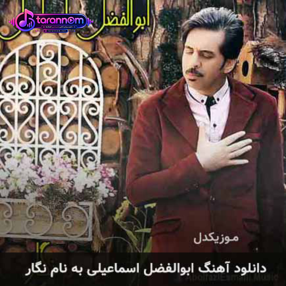 نگار