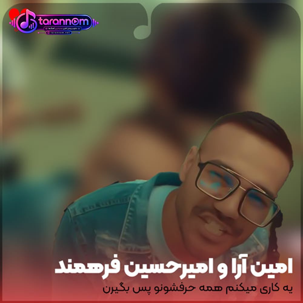 یه کاری میکنم همه حرفشونو پس بگیرن