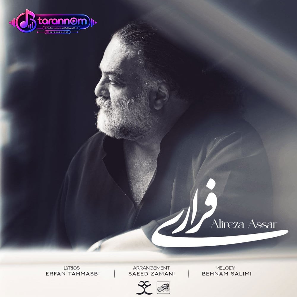 فراری