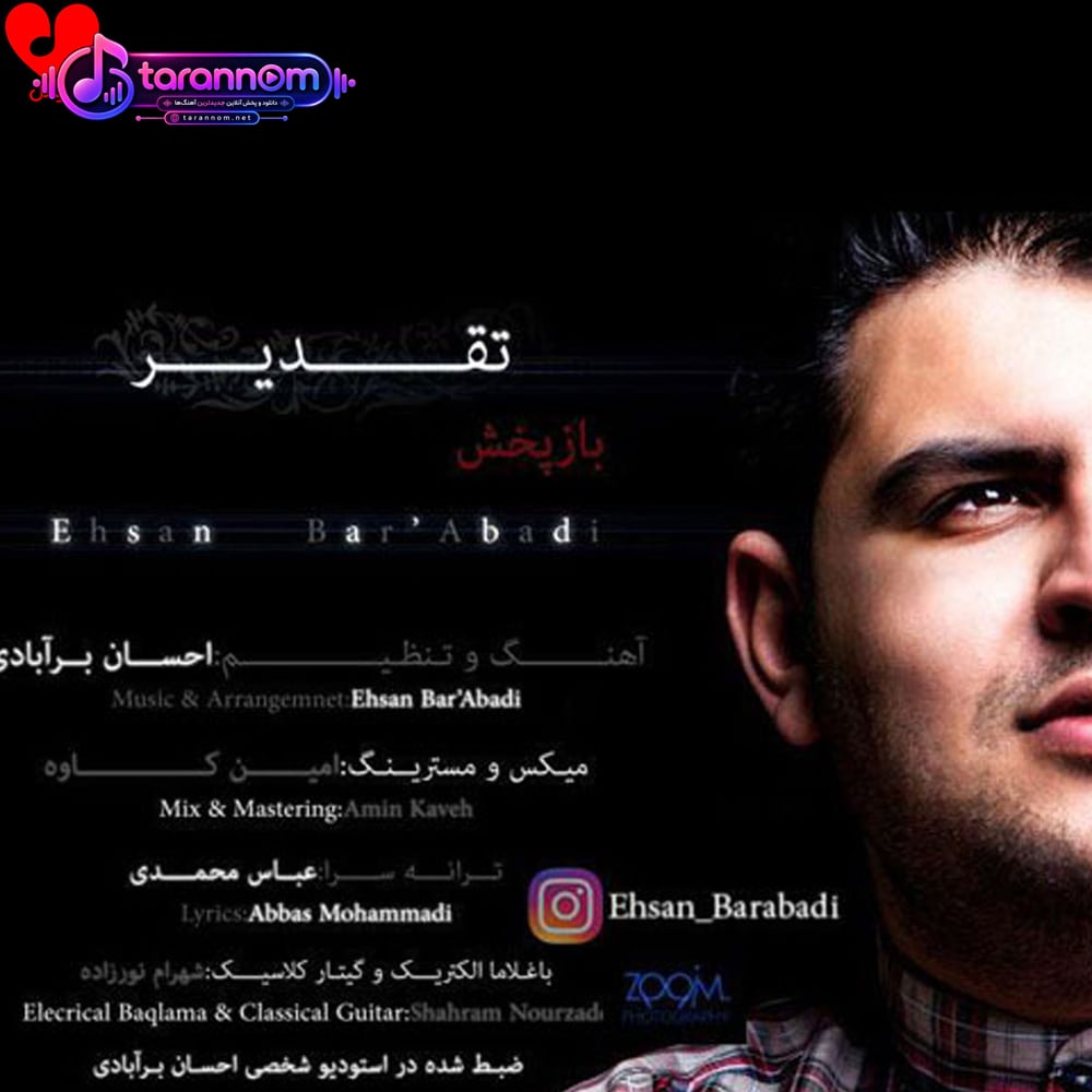 تقدیر
