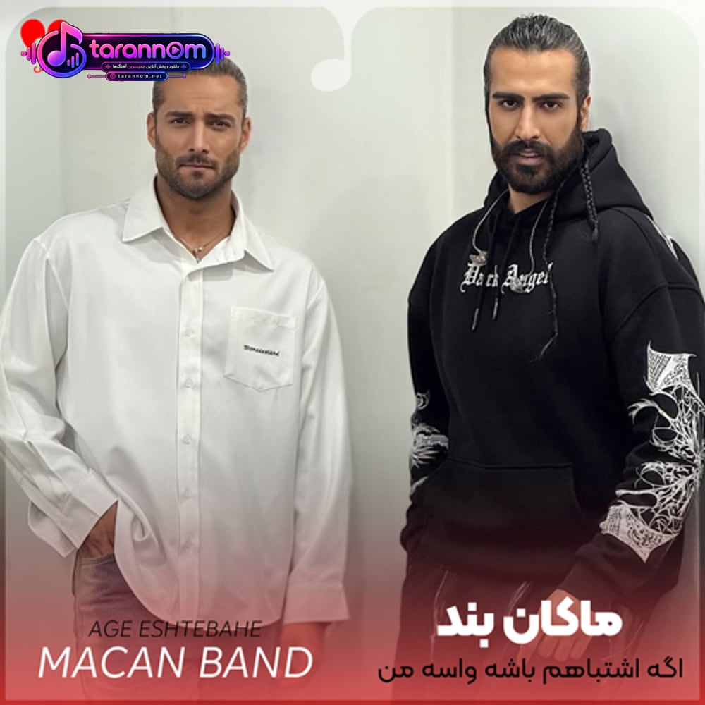 اگه اشتباهم باشه واسه من مقدسه