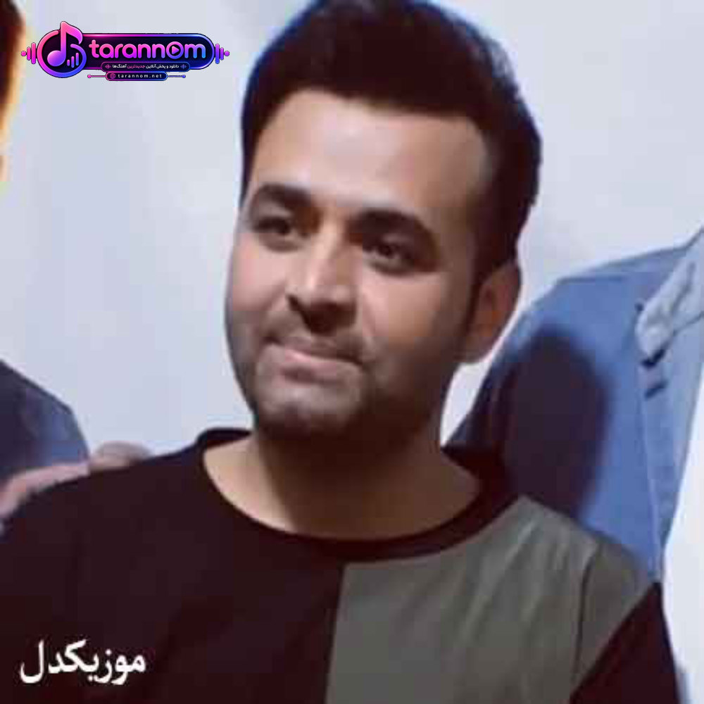 فکرم باش یه ذره