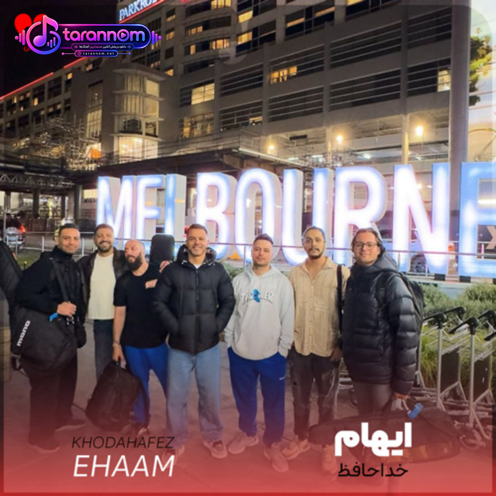 خداحافظ