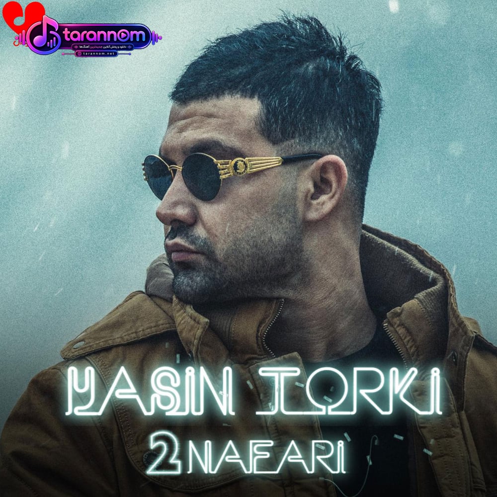 دو نفری