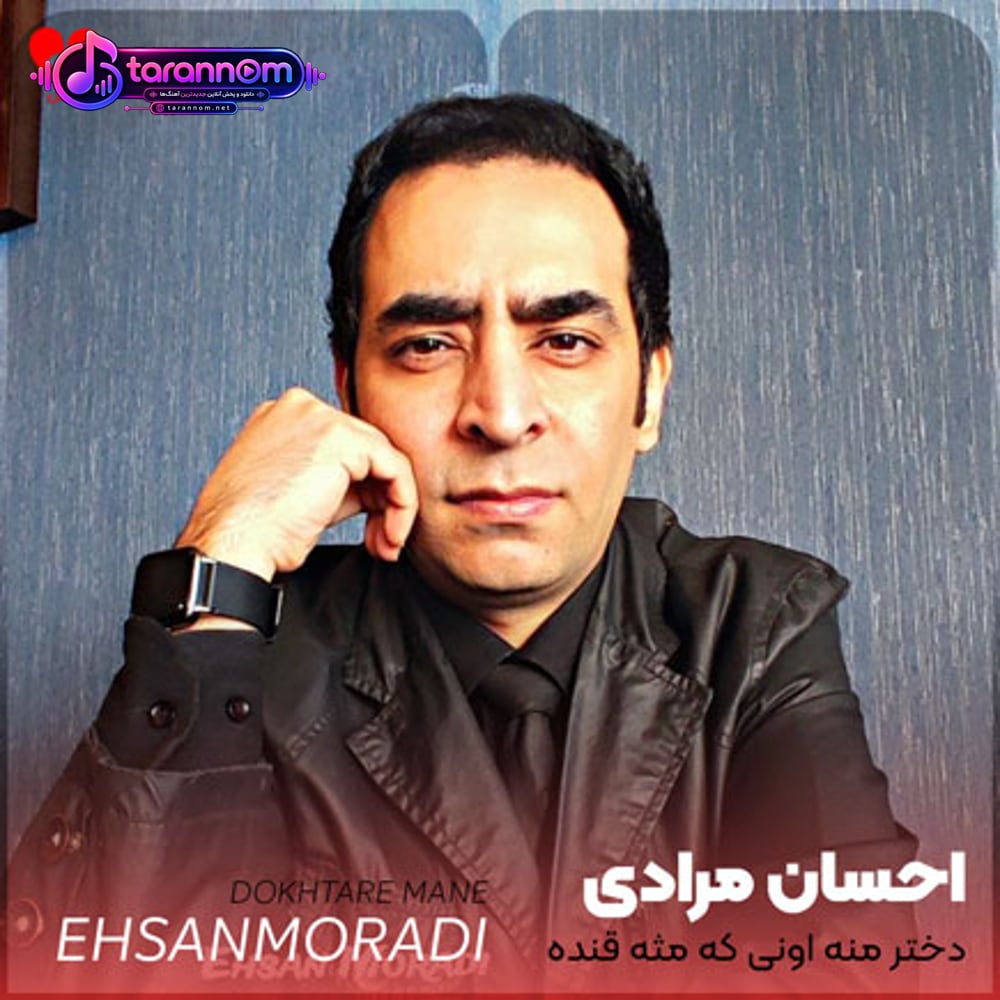 دختر منه اونی که مثه قنده