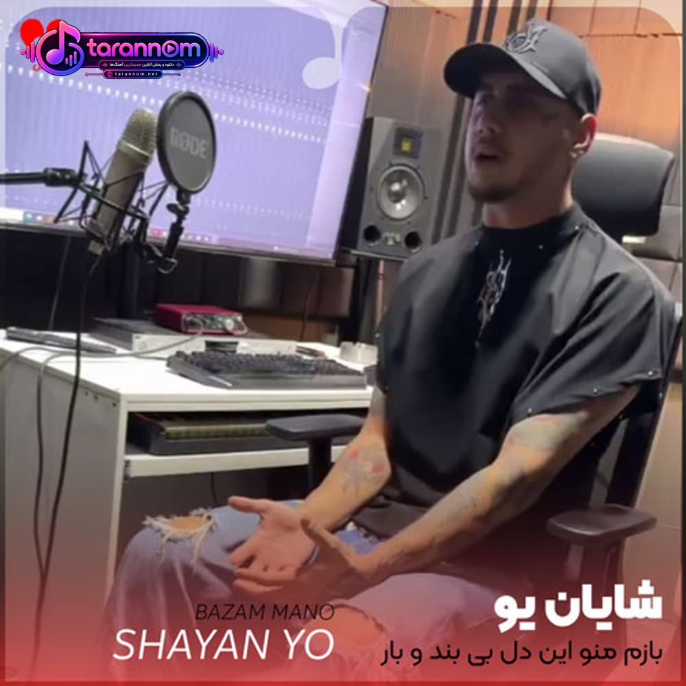 بازم منو این دل بی بند و بار