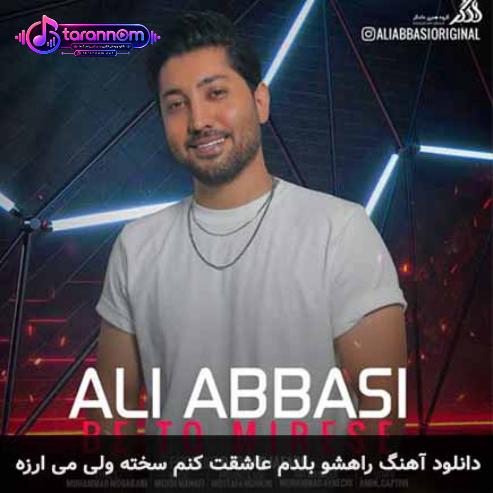 راهشو بلدم عاشقت کنم سخته ولی می ارزه