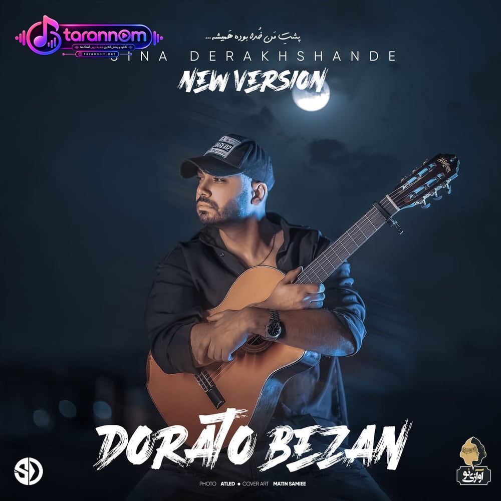 دوراتو بزن