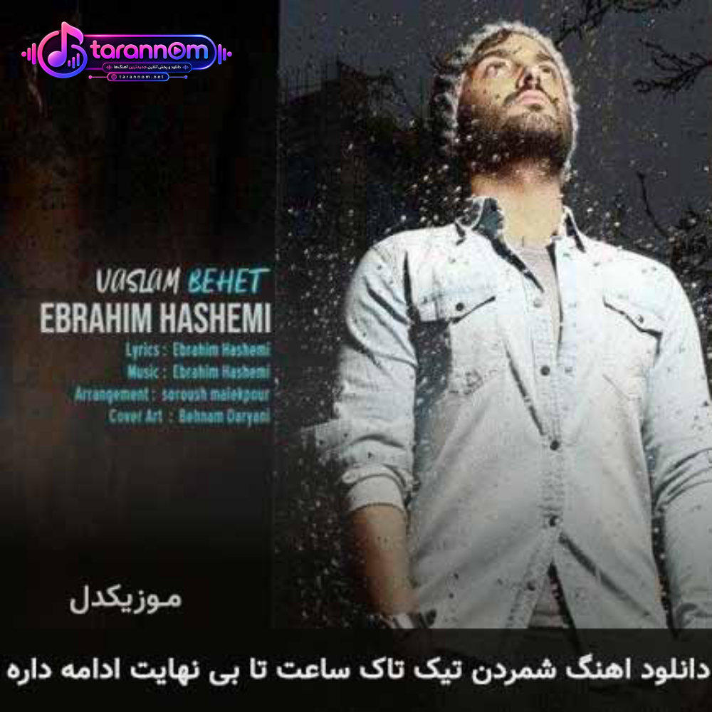 شمردن تیک تاک ساعت تا بی نهایت ادامه داره