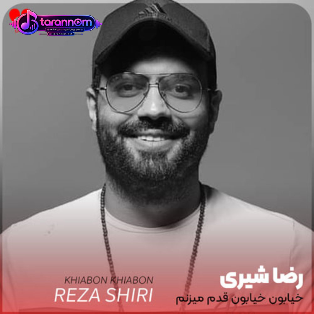 خیابون خیابون قدم میزنم