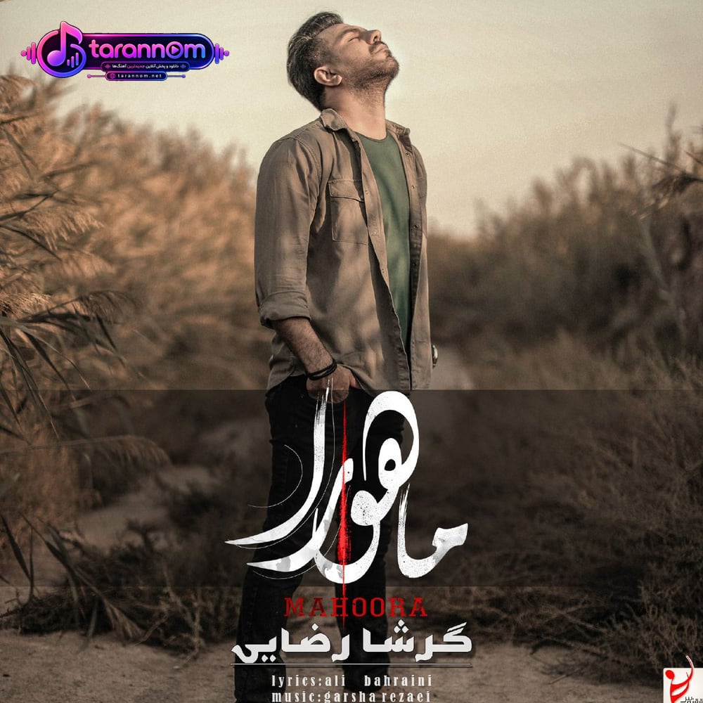 زنجیر