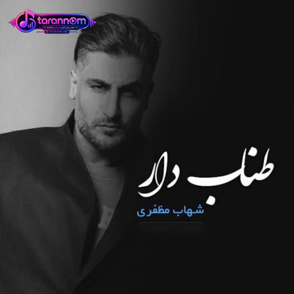 طناب دار