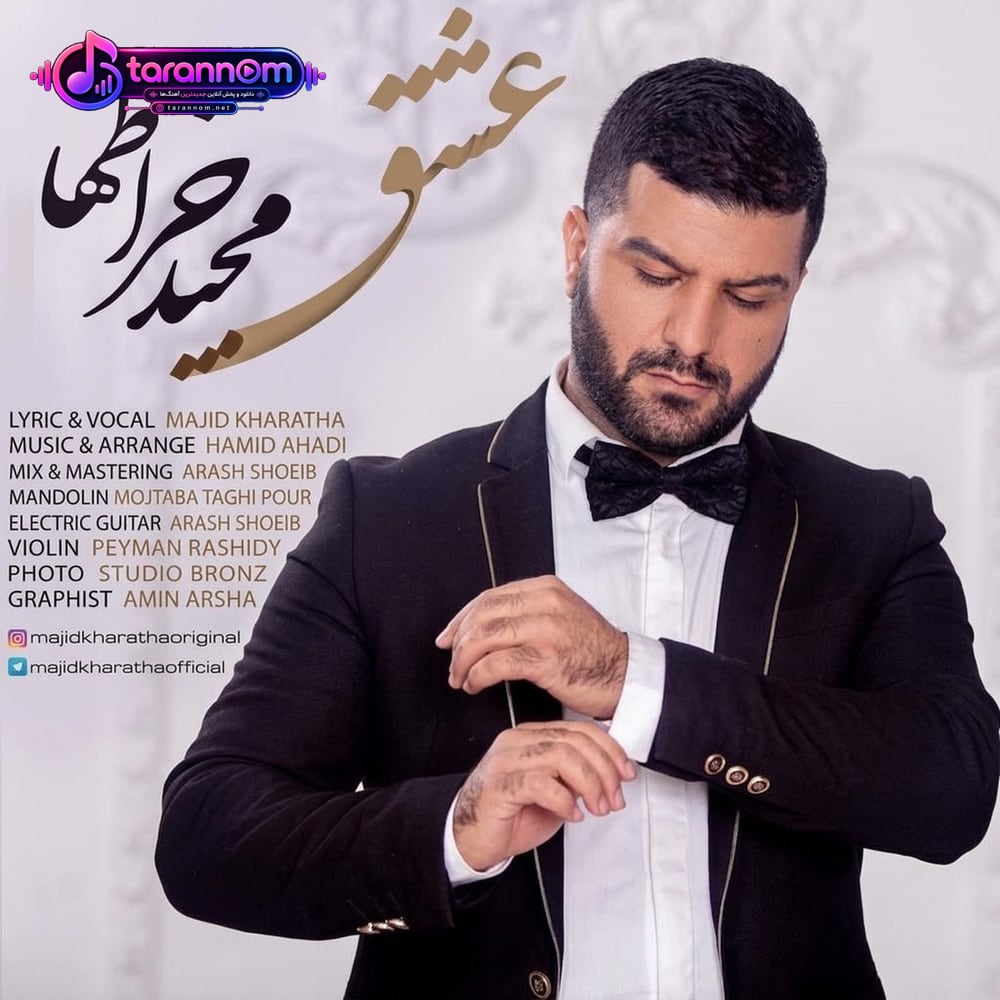 عشق