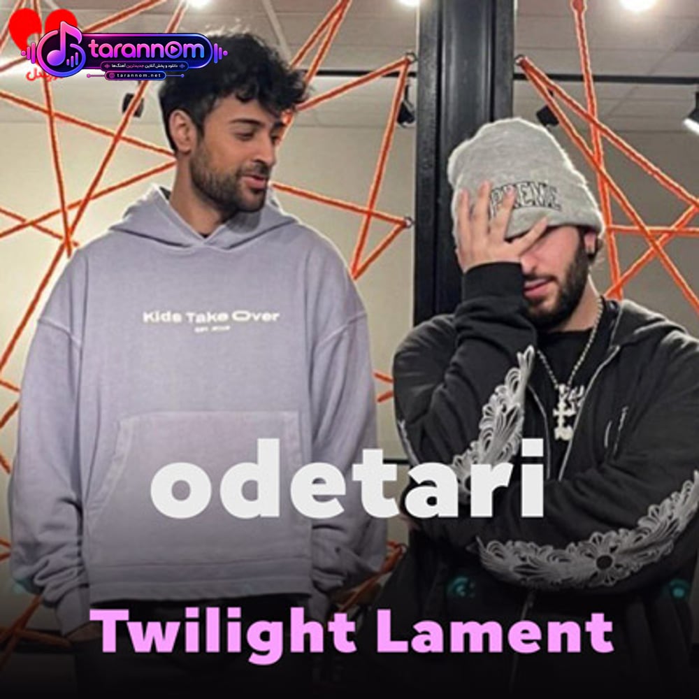 Twilight Lament