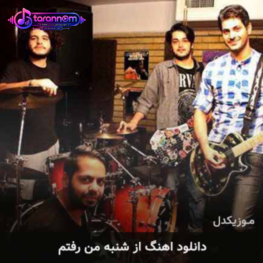 من رفتم