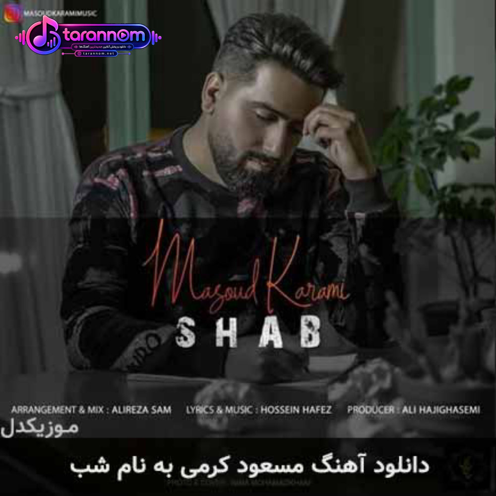 شب