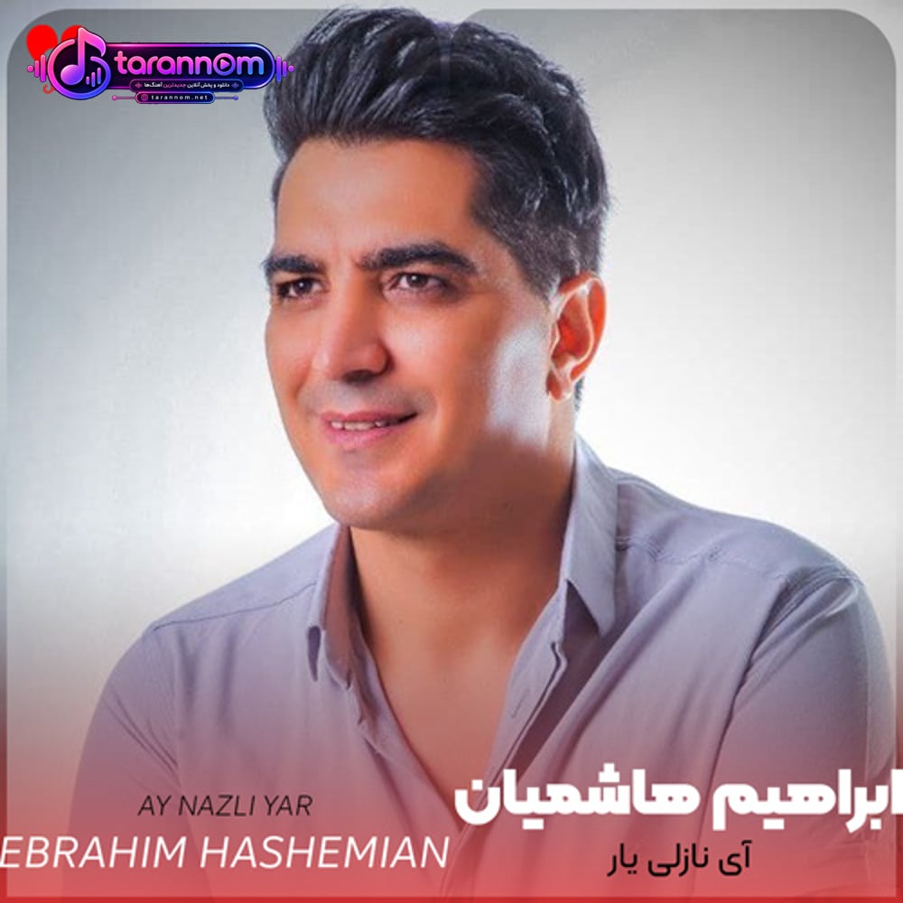 آی نازلی یار