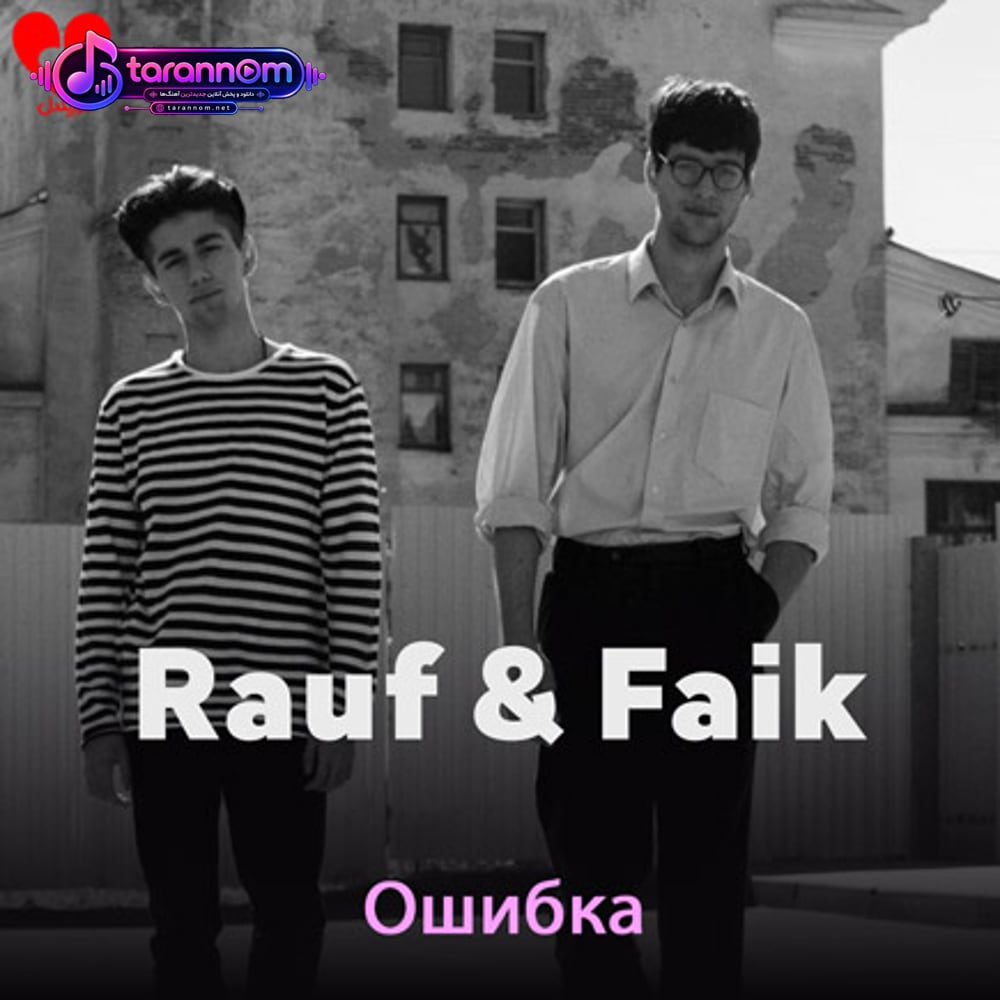 Ошибка
