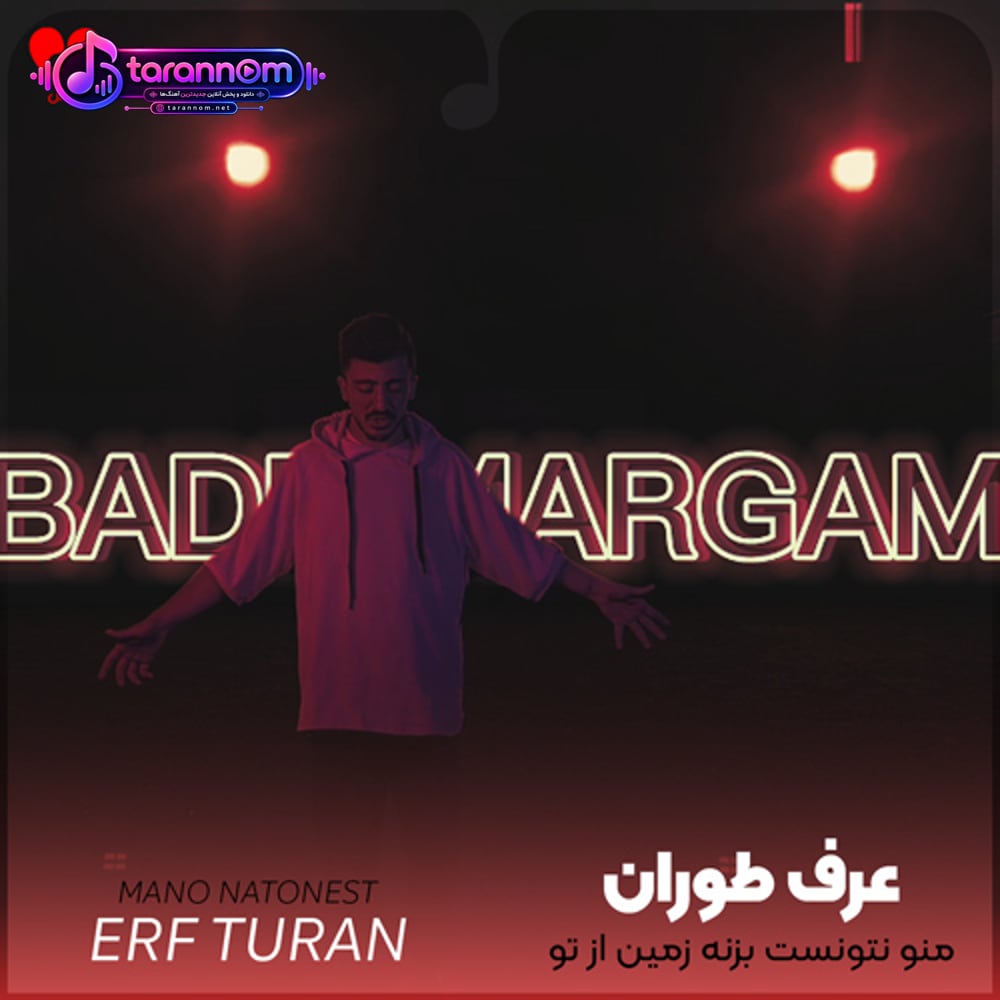 منو نتونست بزنه زمین از تو گنده تراش