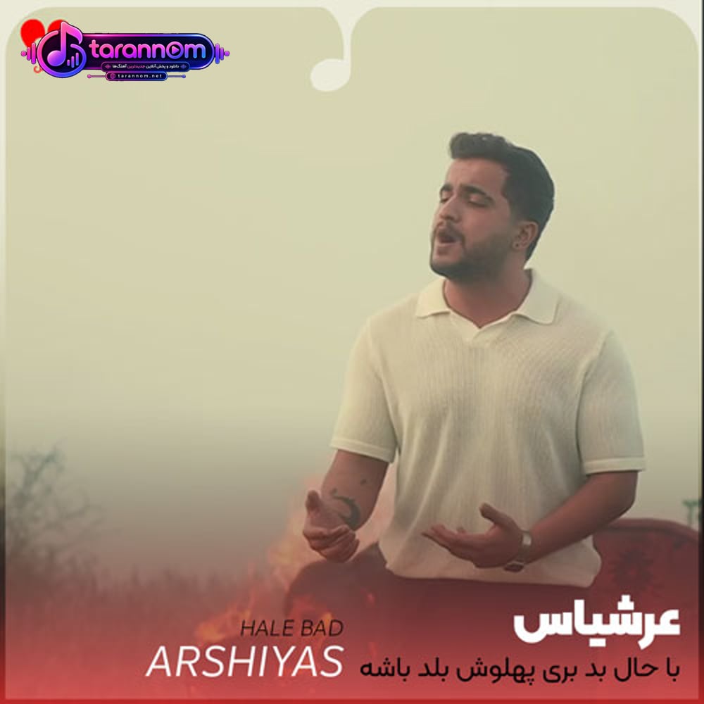 با حال بد بری پهلوش بلد باشه خوبت کنه