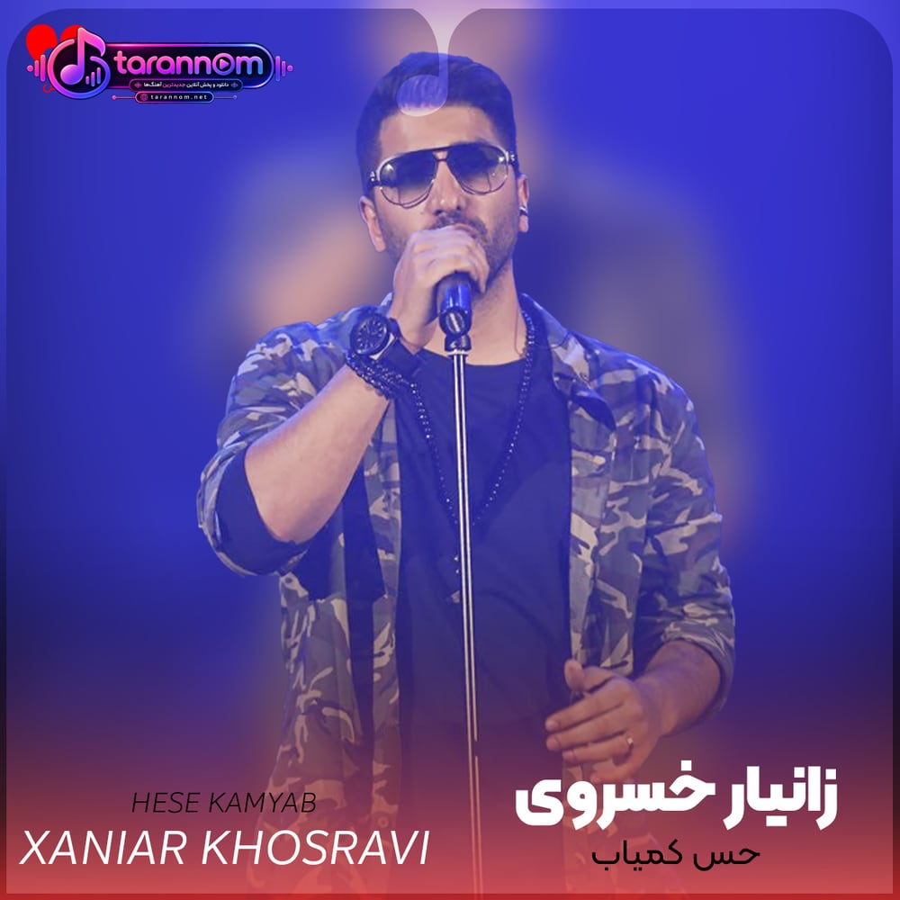 حس کمیاب