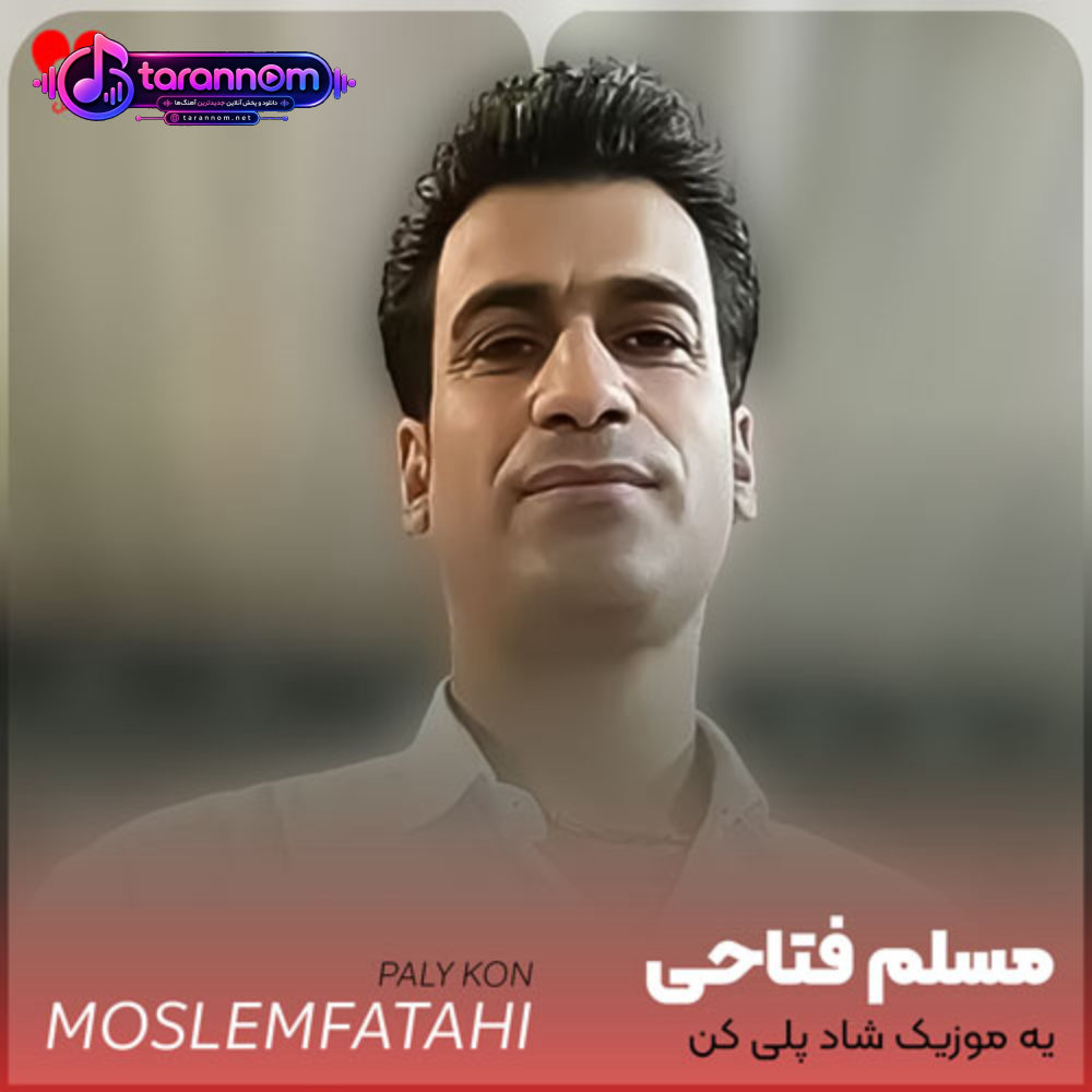 هلی هلی هلی کن