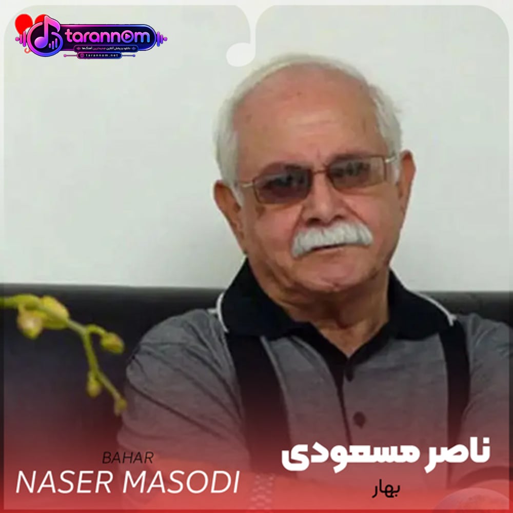 بهار