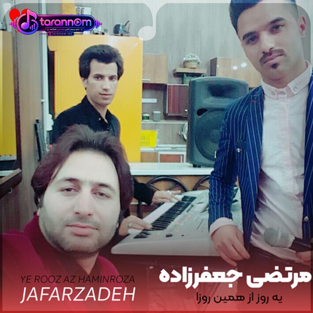یه روز از همین روزا زیر گنبد کبود