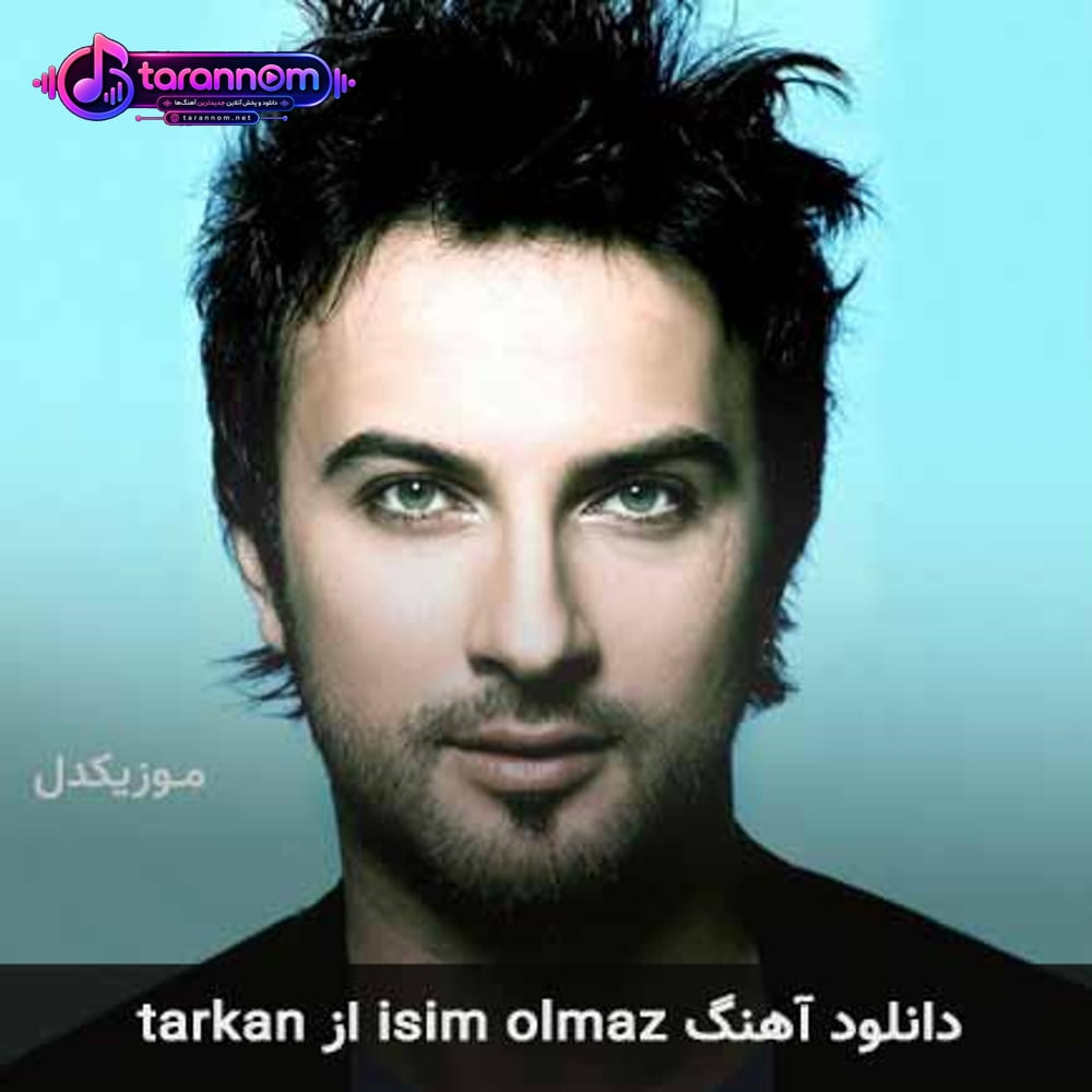 isim olmaz