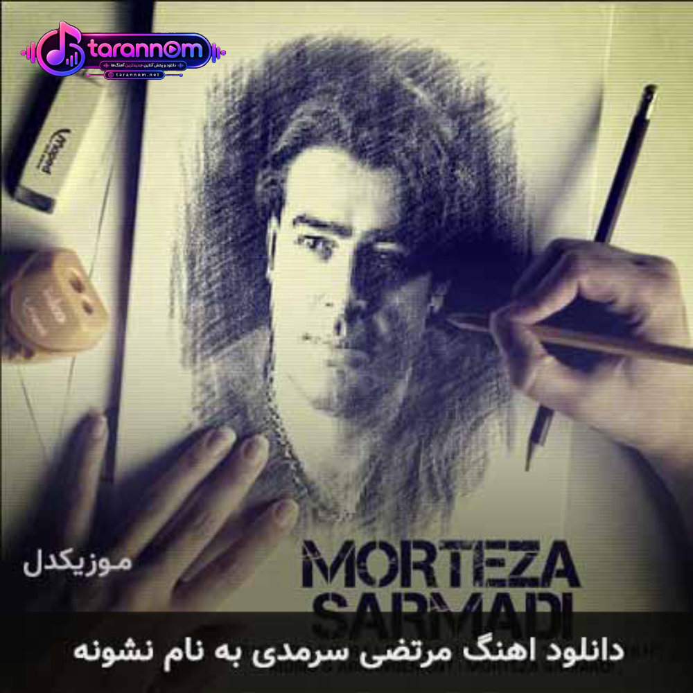 نشونه