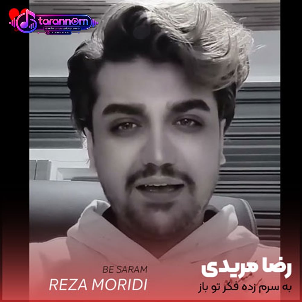 به سرم زده فکر تو باز