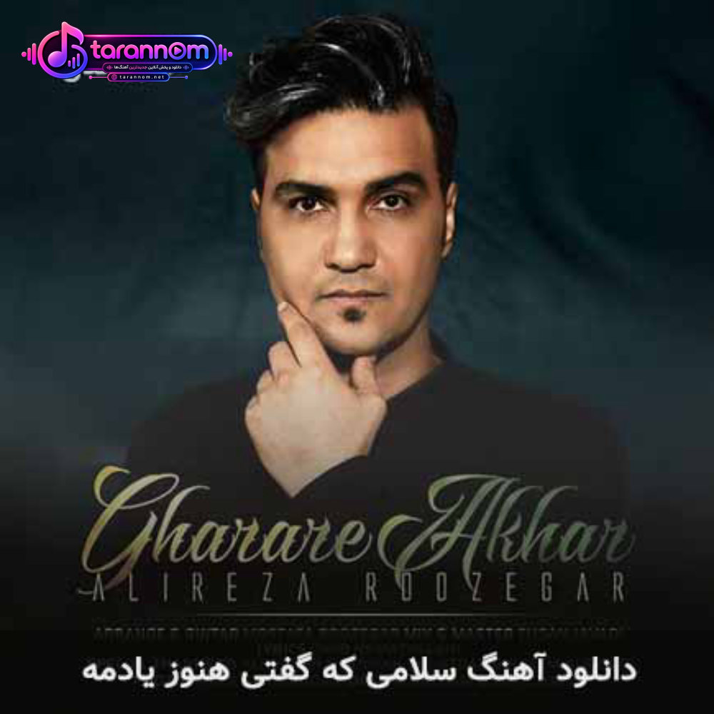 سلامی که گفتی هنوز یادمه