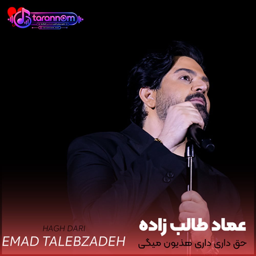 حق داری داری هذیون میگی باز تب داری