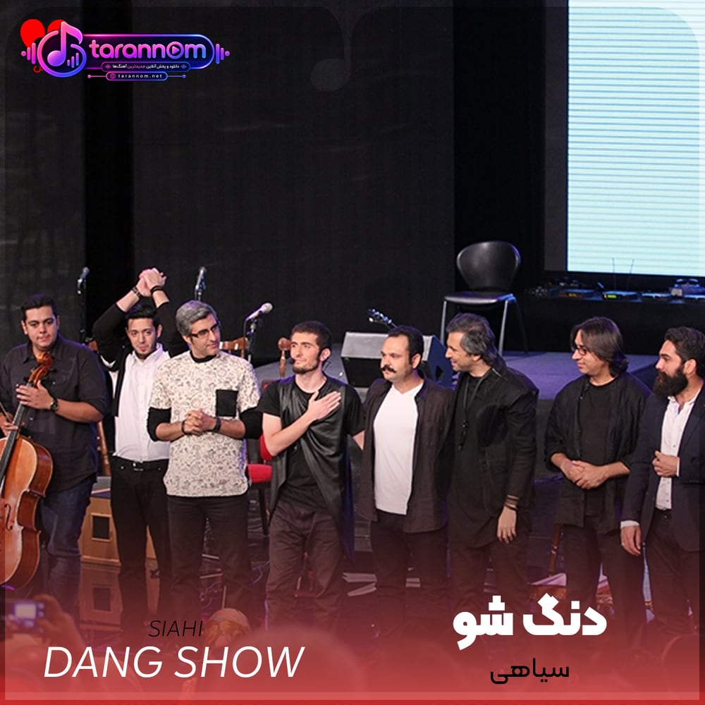 سیاهی