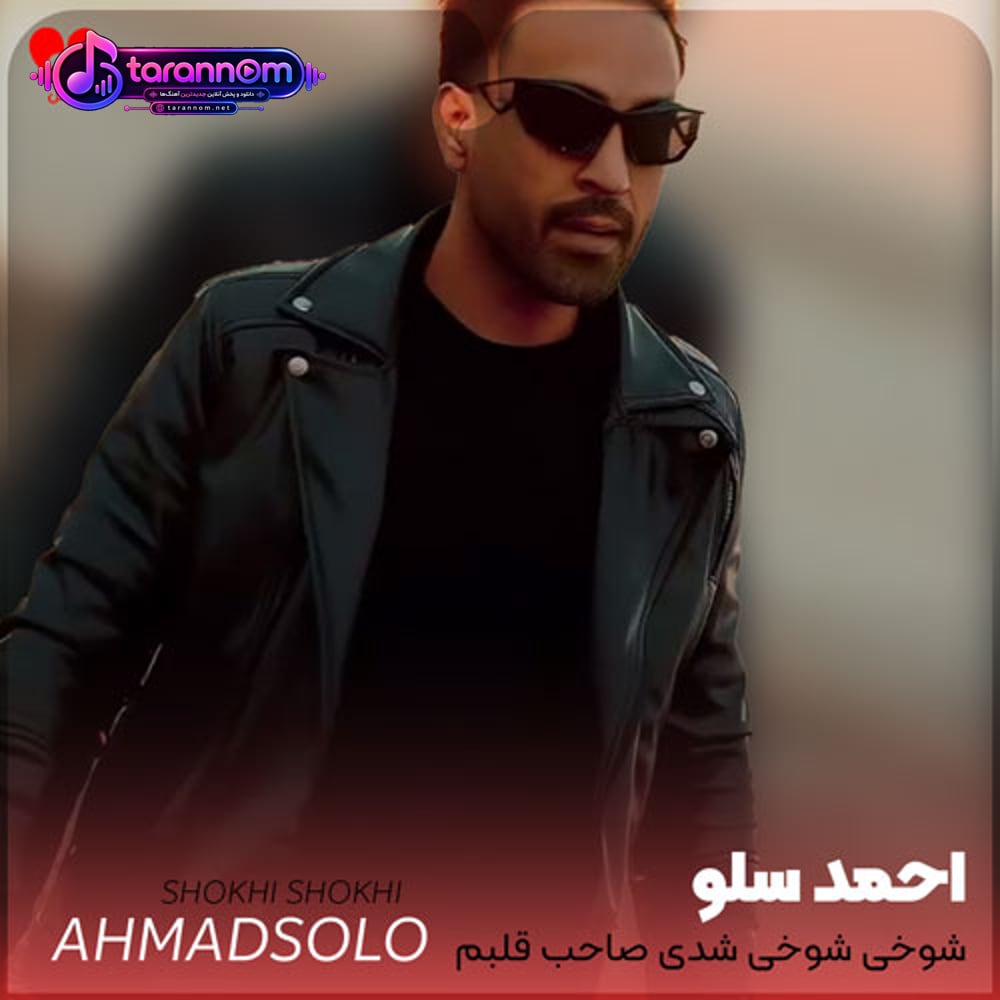 شوخی شوخی شدی صاحب قلبم نبودی هرچند تو لایقم اصلا