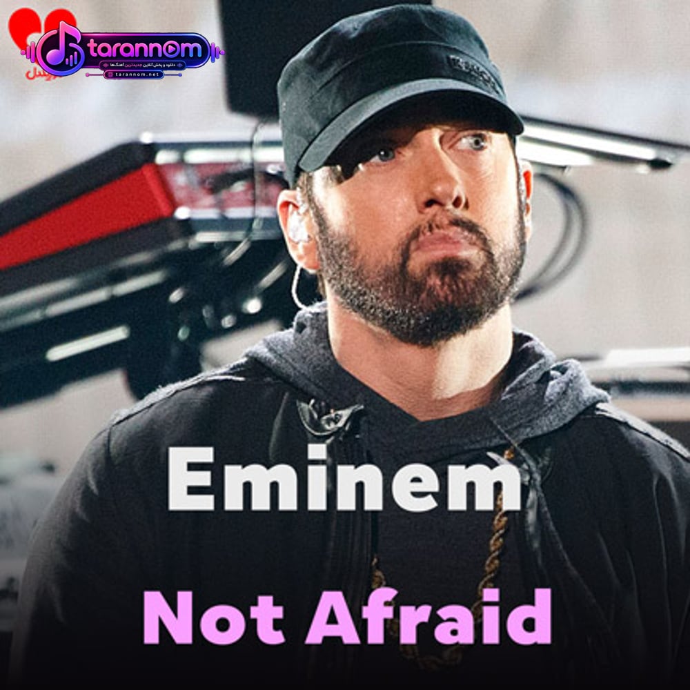 Not Afraid