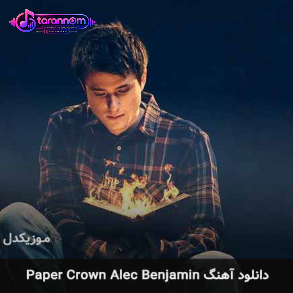paper crown