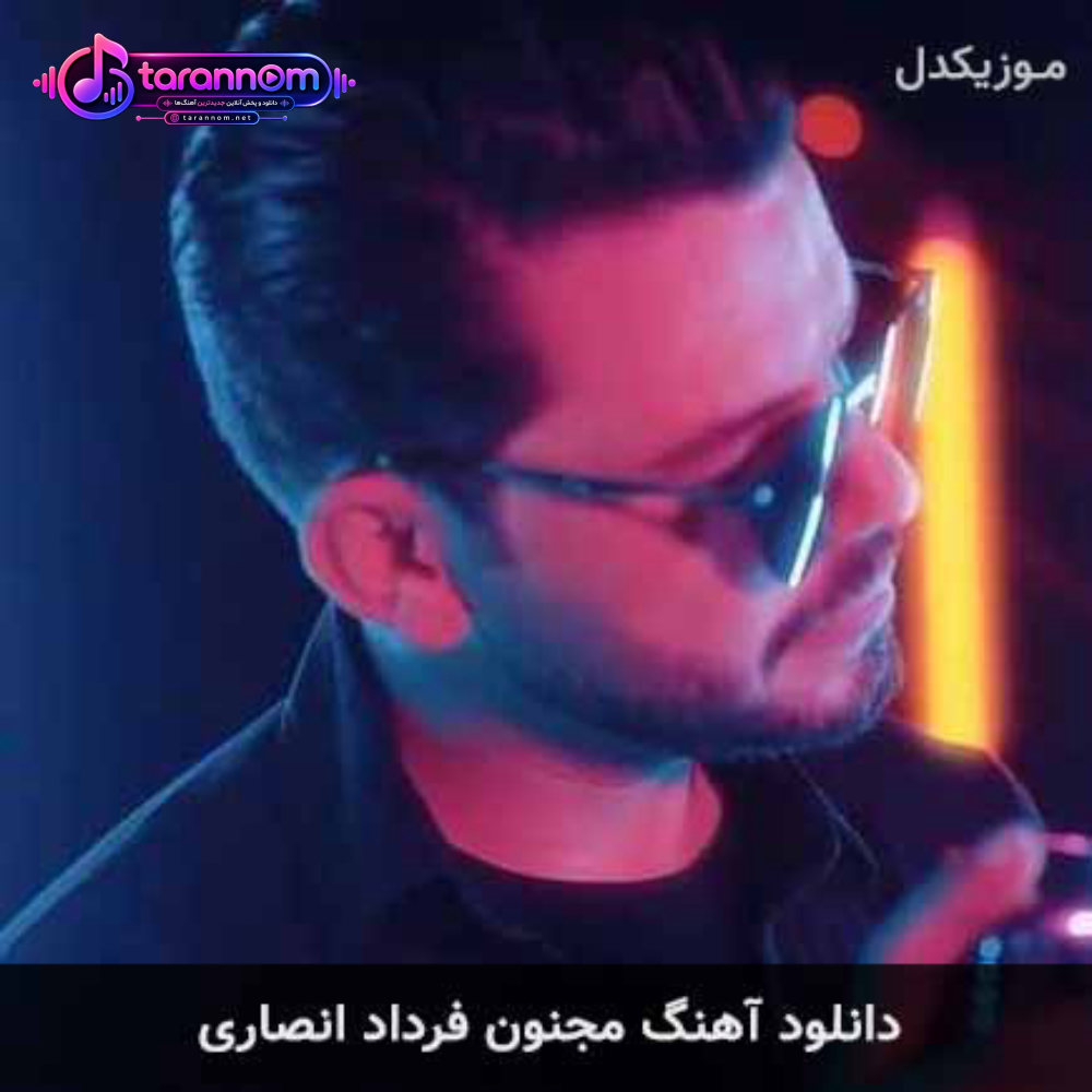 مجنون