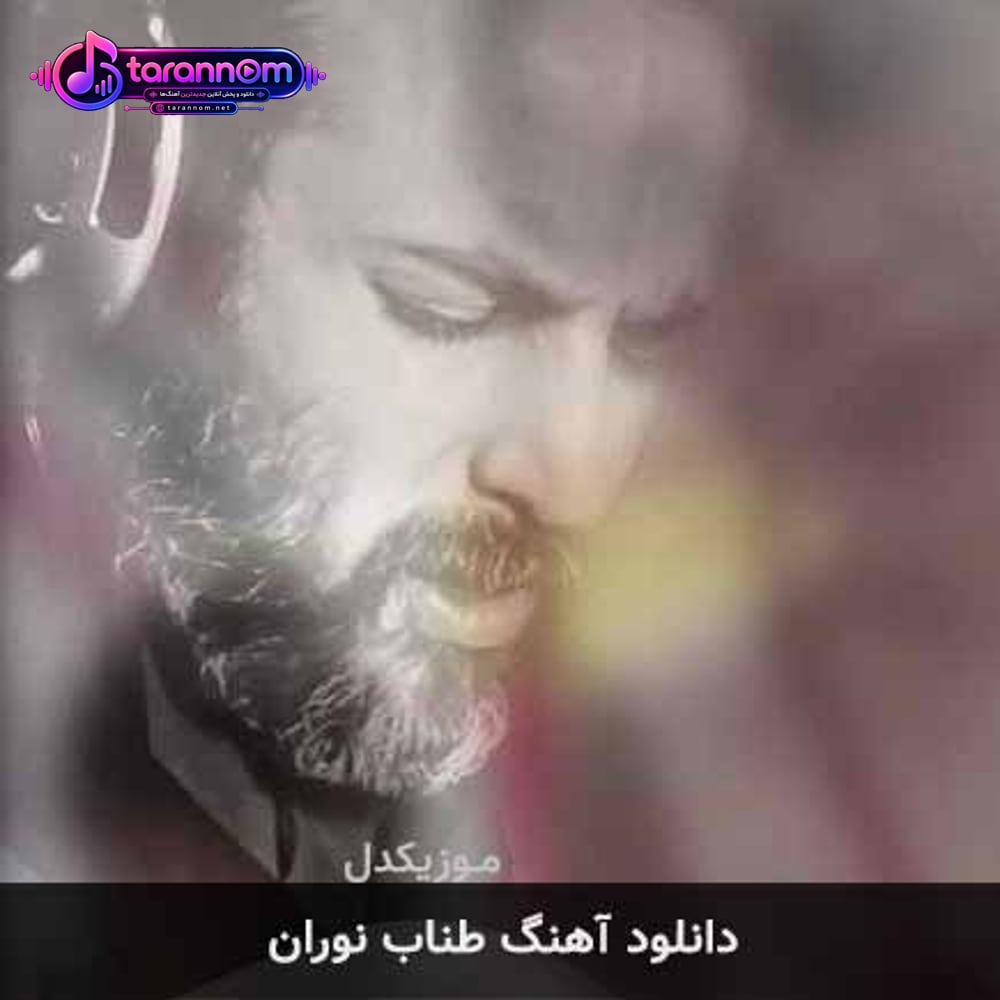 طناب