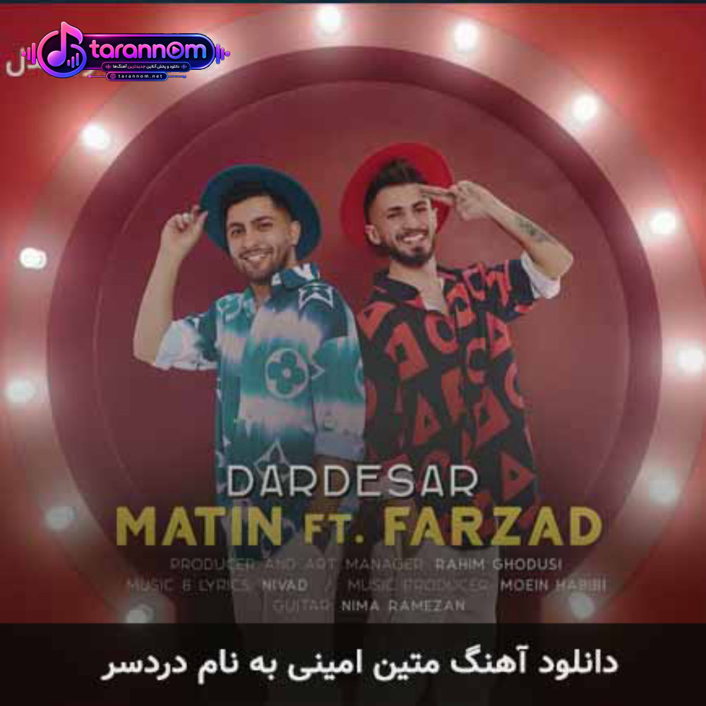 دردسر