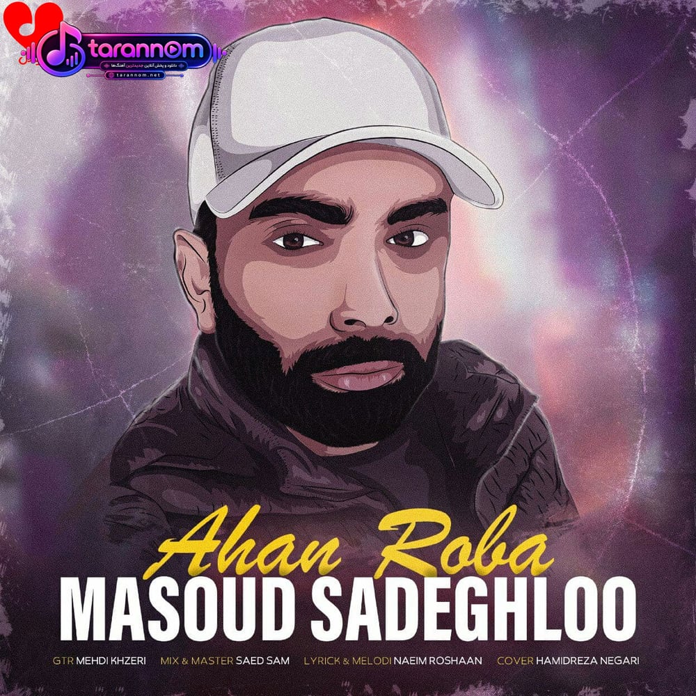 آهن ربا