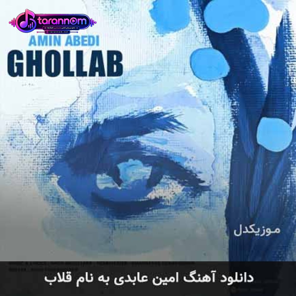 قلاب