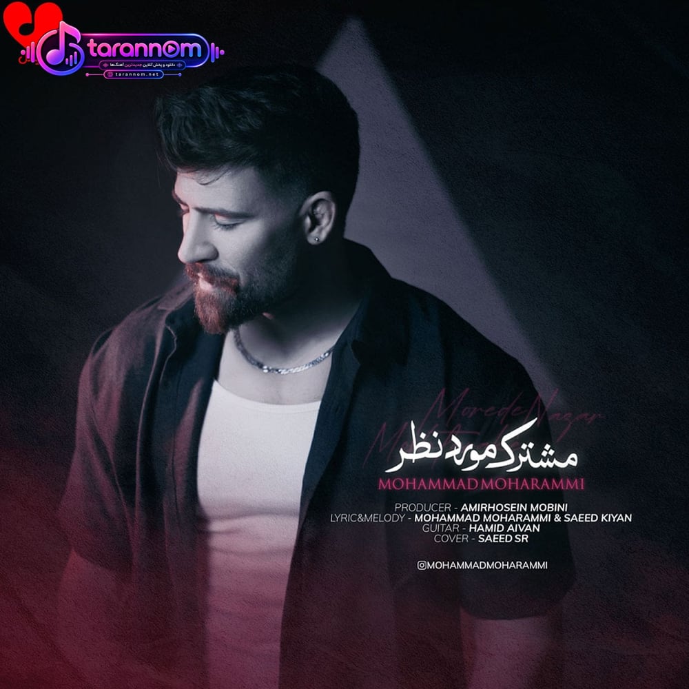مشترک‌ مورد نظر