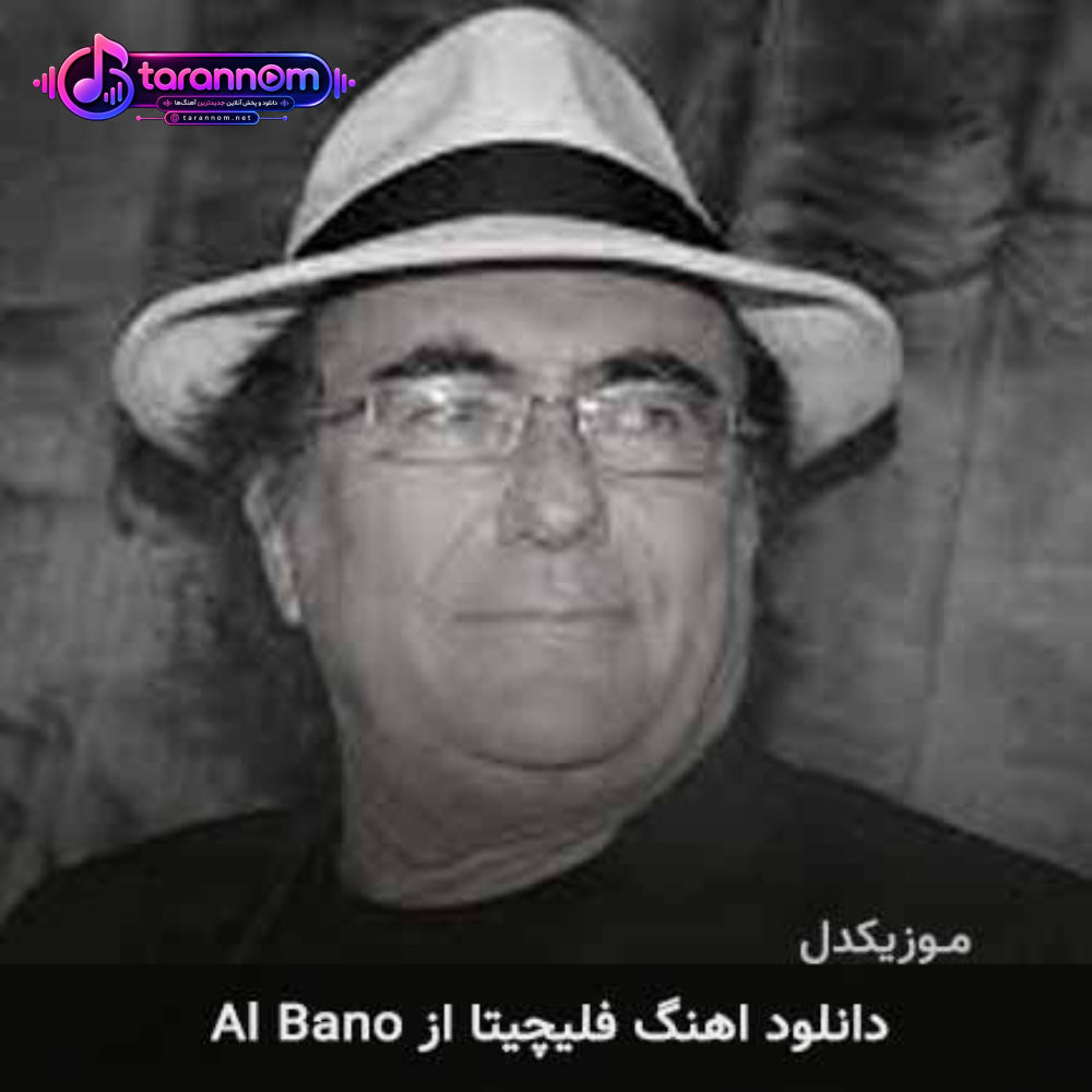فلیچیتا