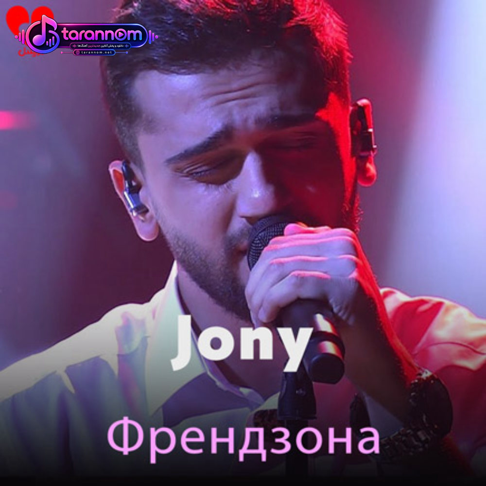 Френдзона