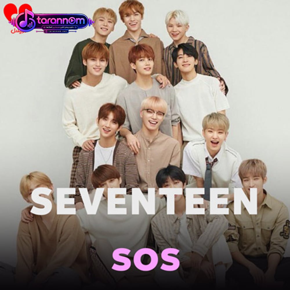 SOS