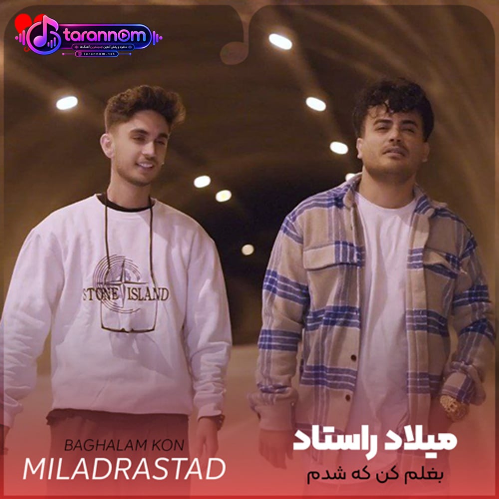 بغلم کن که شدم تشنه بوی بدنت