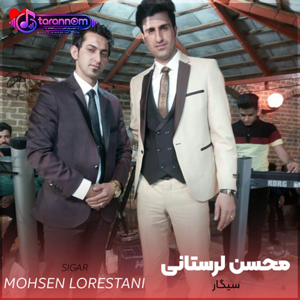 سیگار (ریمیکس هوش مصنوعی)