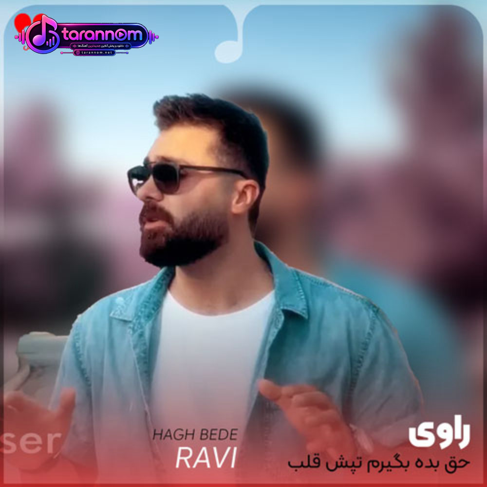 بگیم بخندیم ما تا دو سه شب حق بده بگیرم تپش قلب